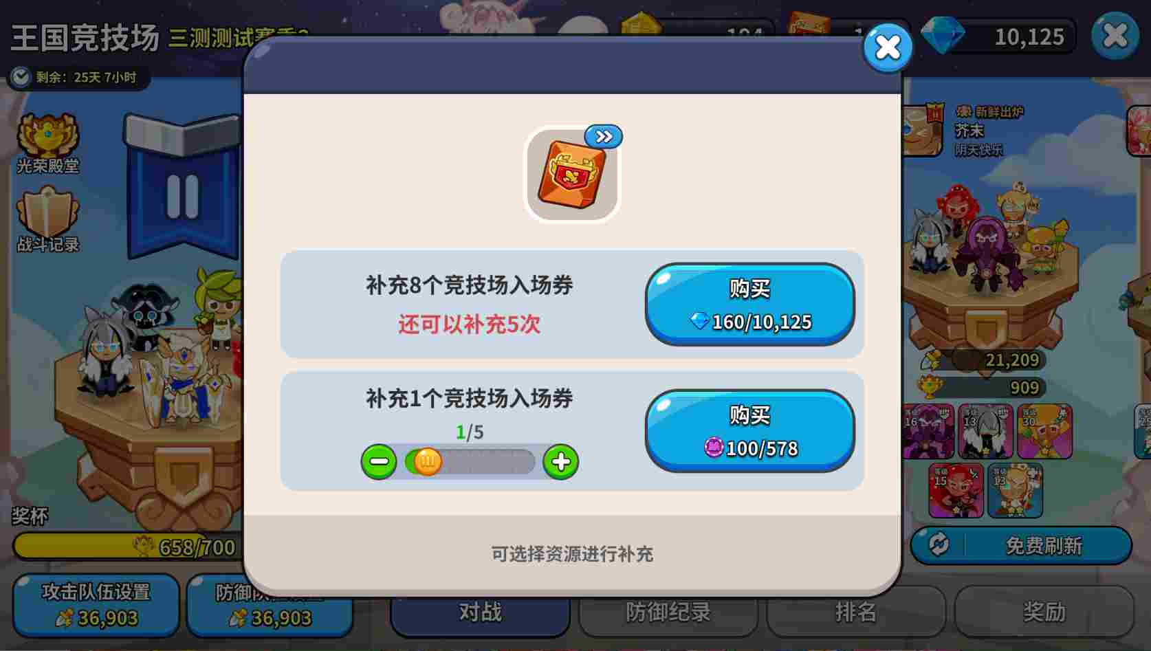 冲呀!饼干人:王国饼干人基础材料——体力、水晶、金币等基础资源获取及使用(图21) 冲呀!饼干人:王国饼干人基础材料——体力、水晶、金币等基础资源获取及使用(图21)