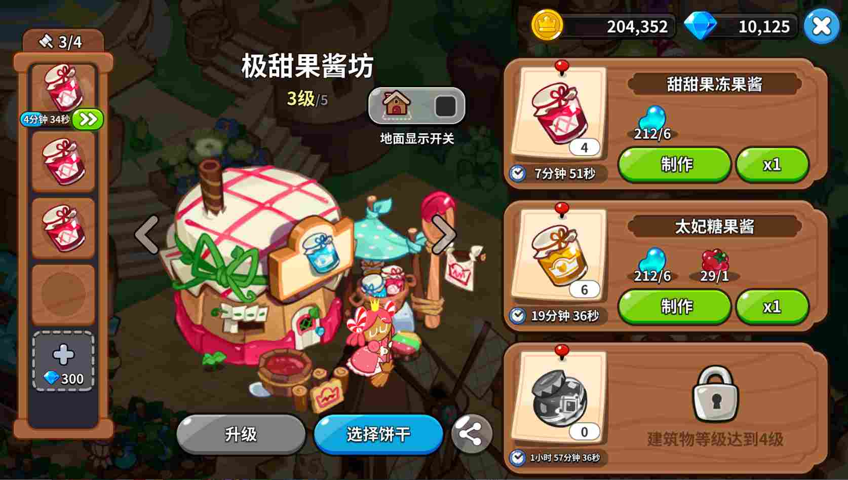 冲呀!饼干人:王国饼干人基础材料——体力、水晶、金币等基础资源获取及使用(图23) 冲呀!饼干人:王国饼干人基础材料——体力、水晶、金币等基础资源获取及使用(图23)