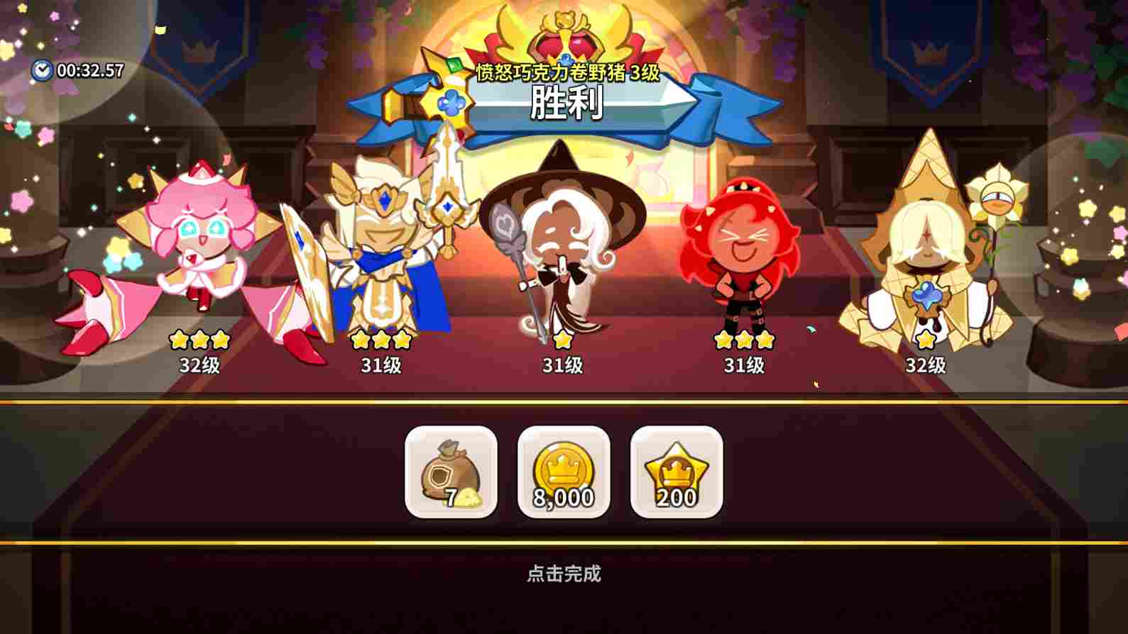 冲呀!饼干人:王国饼干人基础材料——体力、水晶、金币等基础资源获取及使用(图29) 冲呀!饼干人:王国饼干人基础材料——体力、水晶、金币等基础资源获取及使用(图29)