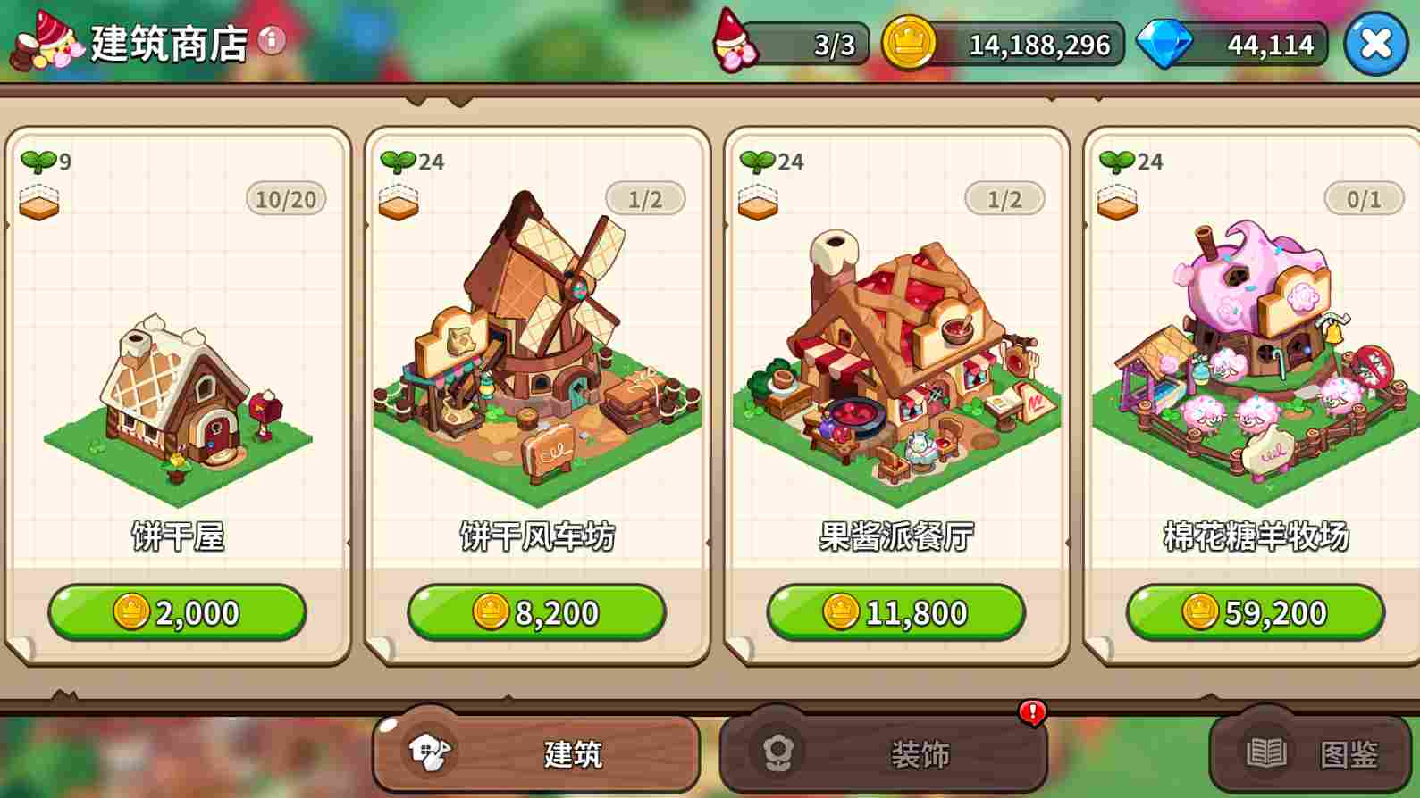 冲呀!饼干人:王国饼干人基础材料——体力、水晶、金币等基础资源获取及使用(图30) 冲呀!饼干人:王国饼干人基础材料——体力、水晶、金币等基础资源获取及使用(图30)