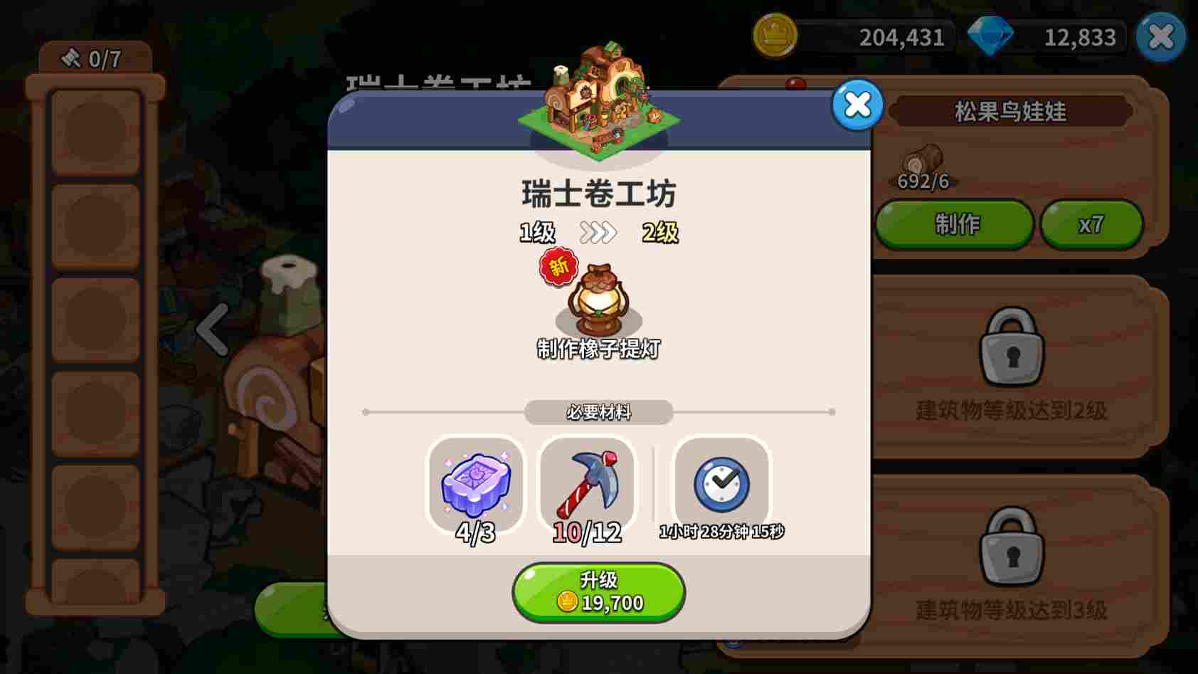 冲呀!饼干人:王国饼干人基础材料——体力、水晶、金币等基础资源获取及使用(图31) 冲呀!饼干人:王国饼干人基础材料——体力、水晶、金币等基础资源获取及使用(图31)