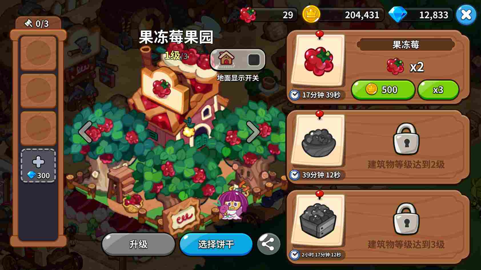 冲呀!饼干人:王国饼干人基础材料——体力、水晶、金币等基础资源获取及使用(图32) 冲呀!饼干人:王国饼干人基础材料——体力、水晶、金币等基础资源获取及使用(图32)