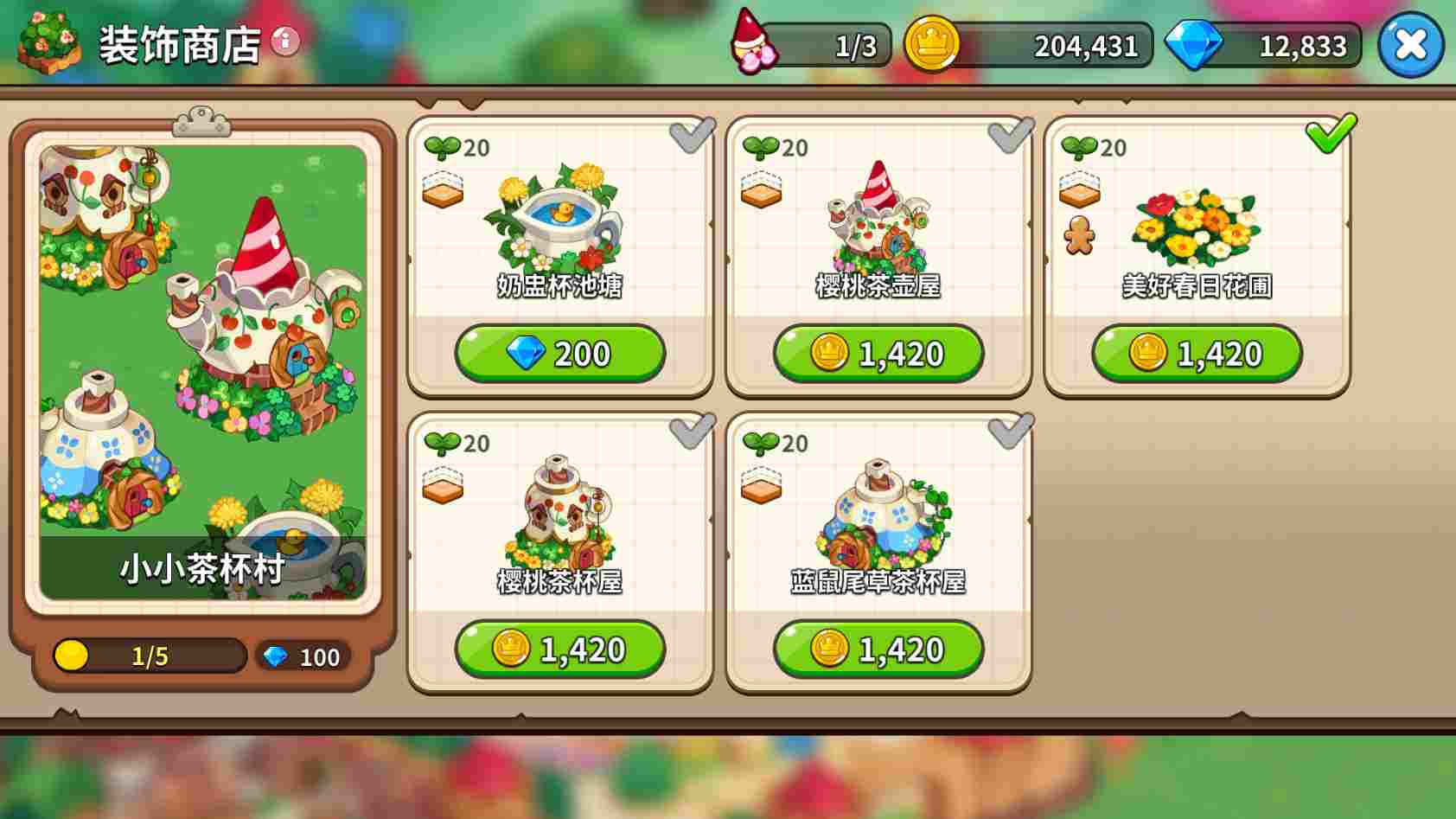 冲呀!饼干人:王国饼干人基础材料——体力、水晶、金币等基础资源获取及使用(图33) 冲呀!饼干人:王国饼干人基础材料——体力、水晶、金币等基础资源获取及使用(图33)