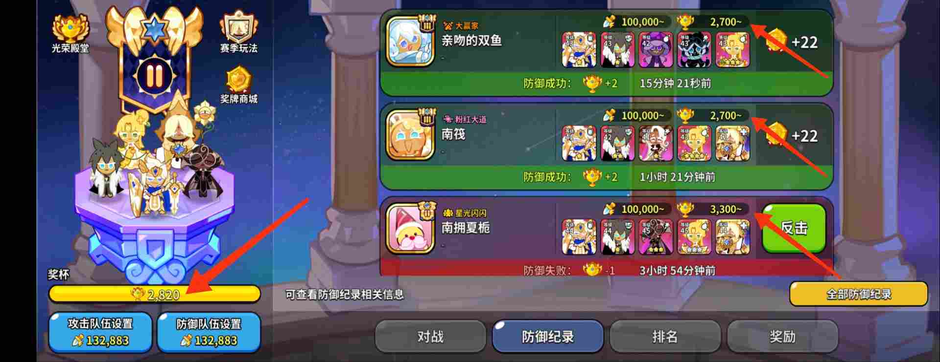 冲呀！饼干人：王国冲呀饼干人王国-平民玩家该怎么上分？零氪/微氪竞技场配置分析(图3)