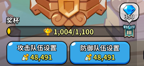 冲呀！饼干人：王国饼干人游戏第三天必做内容(图19)