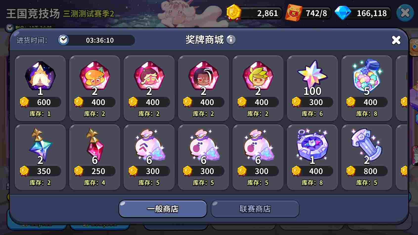 冲呀！饼干人：王国饼干人游戏第七天必做内容(图7)