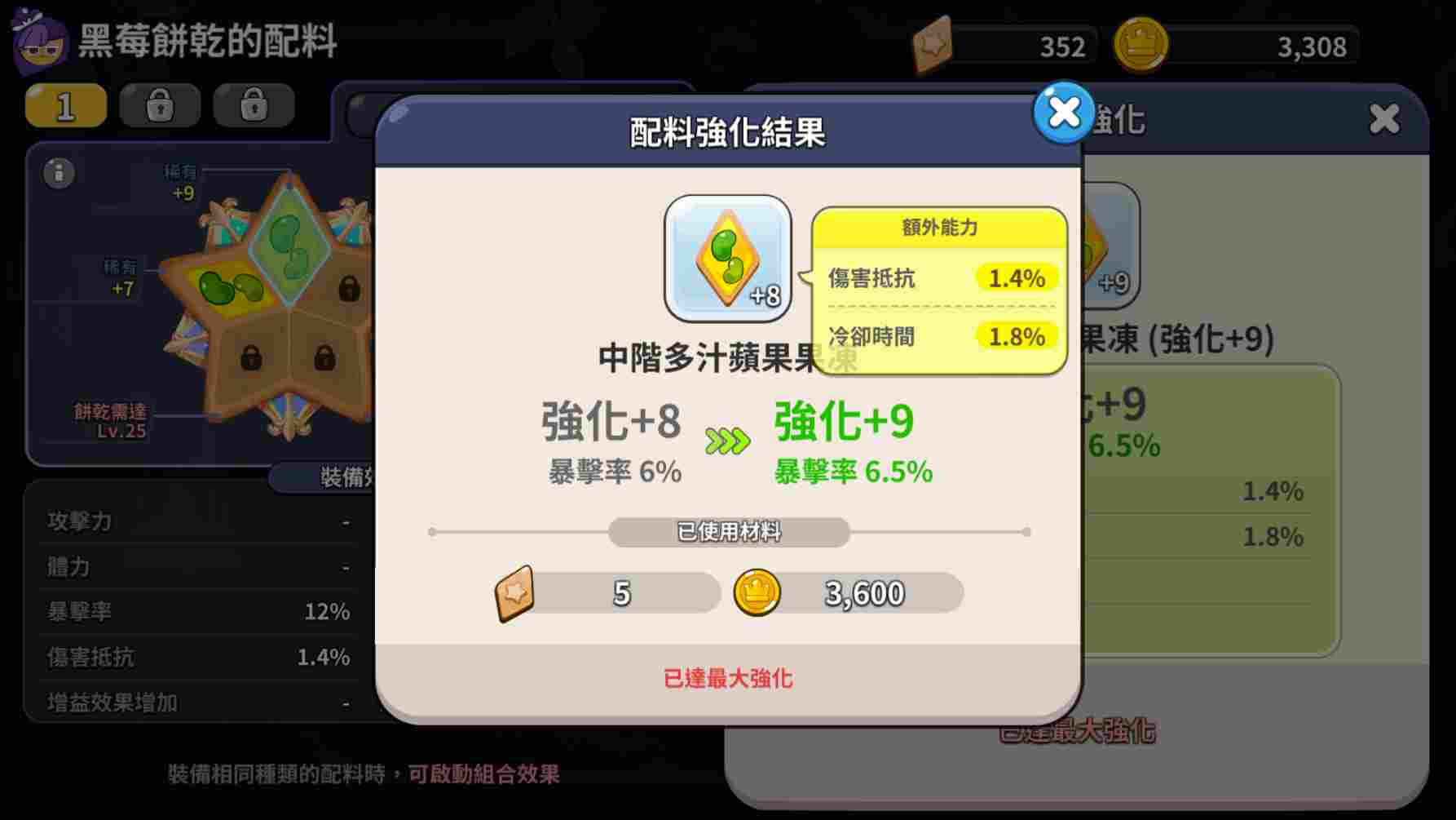 冲呀!饼干人:王国《冲呀!饼干人:王国》配料碎片有什么用(图3) 冲呀!饼干人:王国《冲呀!饼干人:王国》配料碎片有什么用(图3)