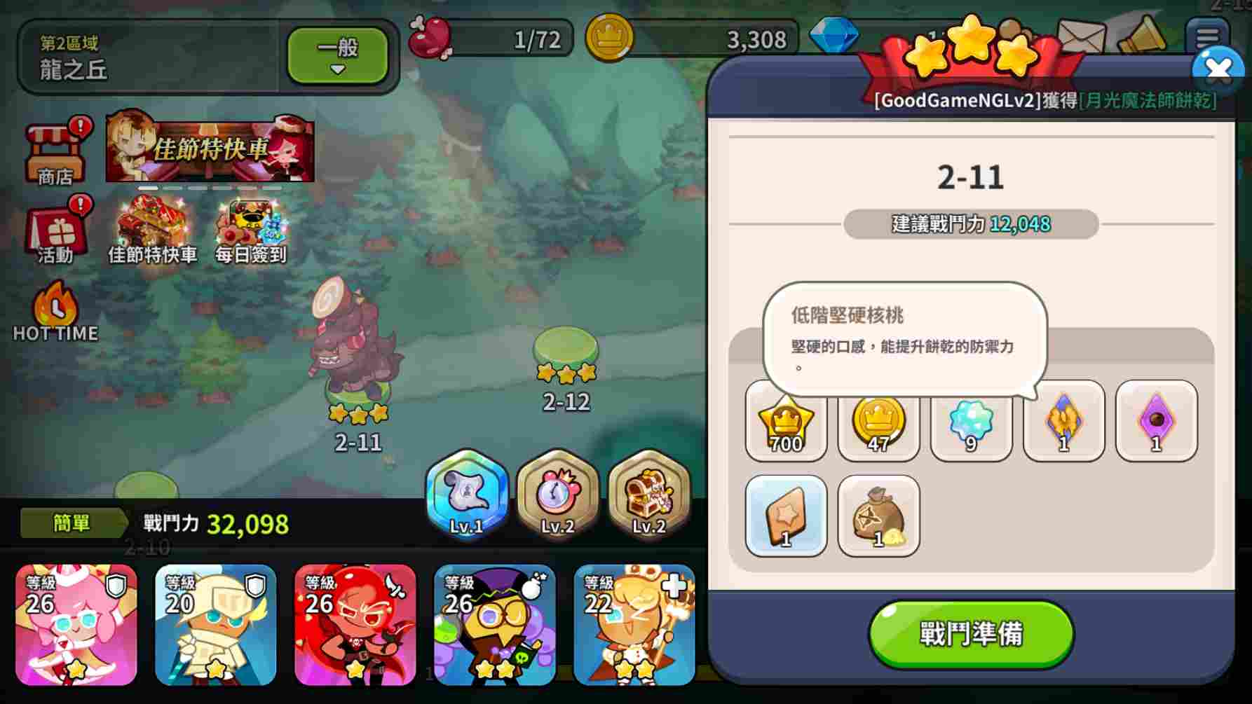 冲呀!饼干人:王国《冲呀!饼干人:王国》配料碎片有什么用(图6) 冲呀!饼干人:王国《冲呀!饼干人:王国》配料碎片有什么用(图6)