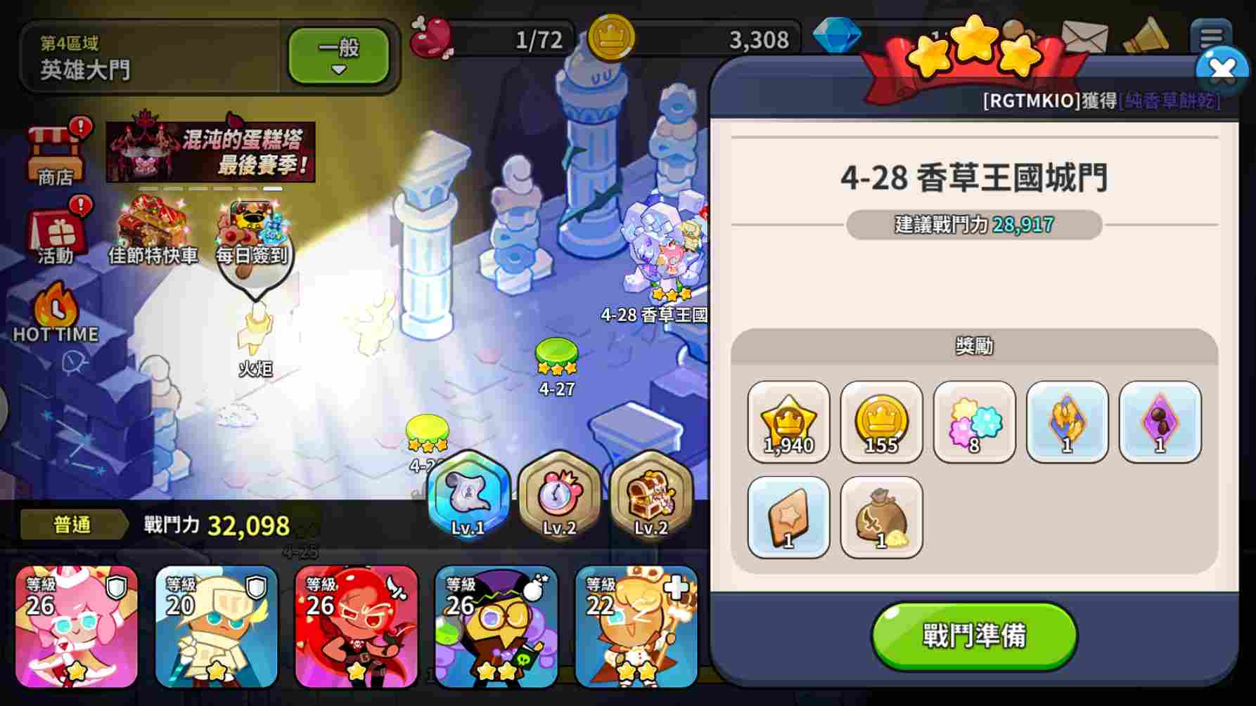 冲呀!饼干人:王国《冲呀!饼干人:王国》配料碎片有什么用(图7) 冲呀!饼干人:王国《冲呀!饼干人:王国》配料碎片有什么用(图7)