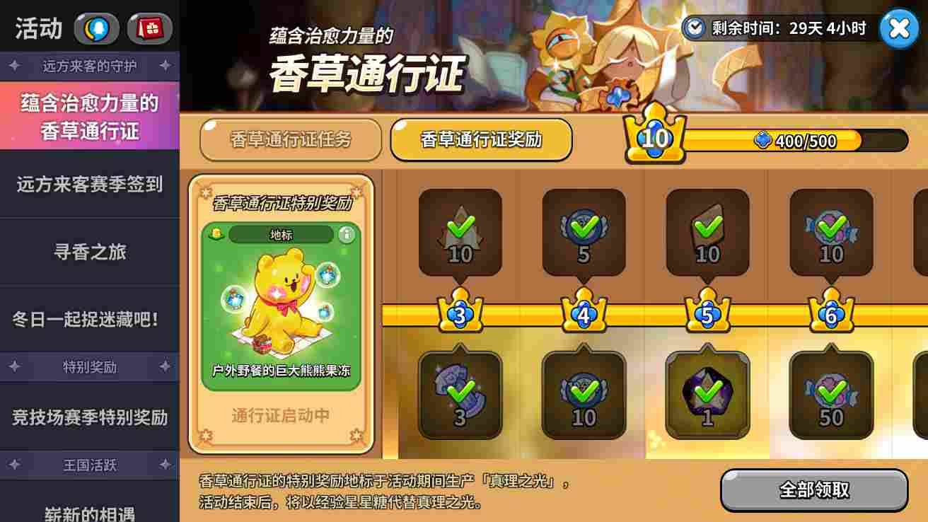 冲呀!饼干人:王国冲呀饼干人王国氪金大指南!(图5) 冲呀!饼干人:王国冲呀饼干人王国氪金大指南!(图5)