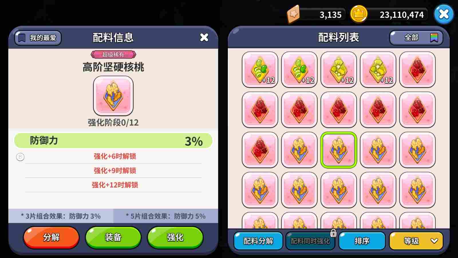 冲呀！饼干人：王国《冲呀！饼干人王国》基础卡牌攻略-突击型(图3)