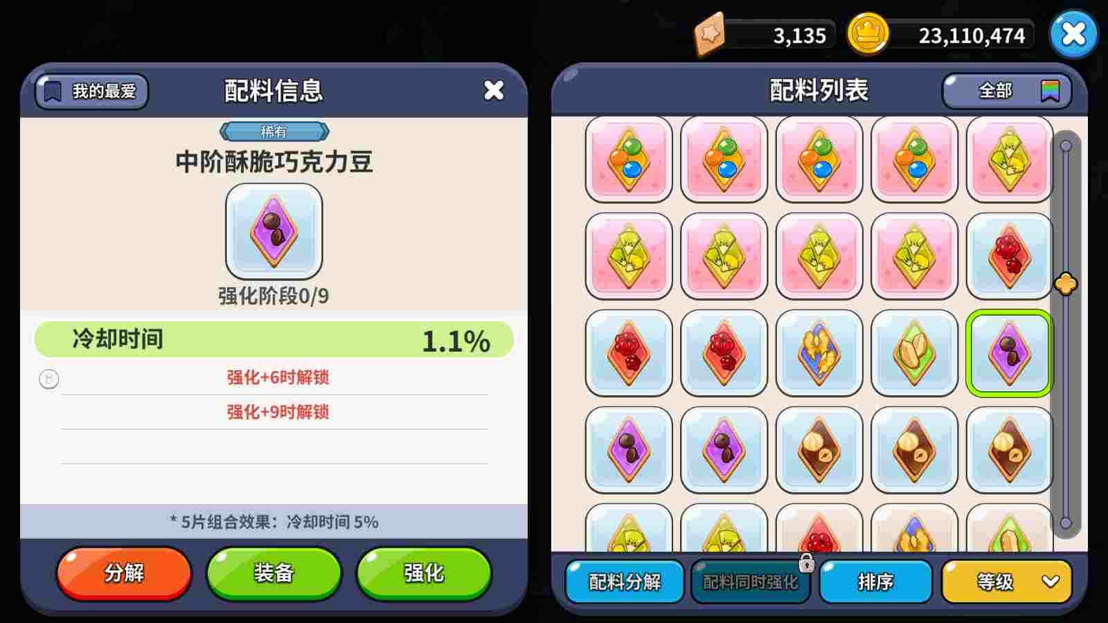 冲呀！饼干人：王国《冲呀！饼干人王国》基础卡牌攻略-突击型(图4)