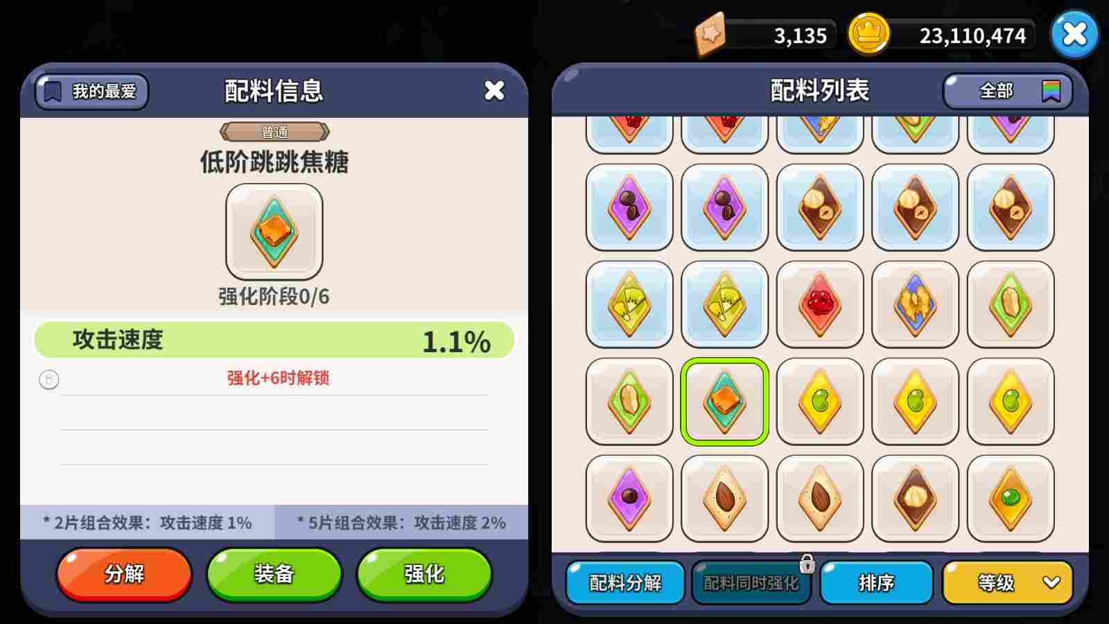 冲呀！饼干人：王国《冲呀！饼干人王国》基础卡牌攻略-突击型(图5)