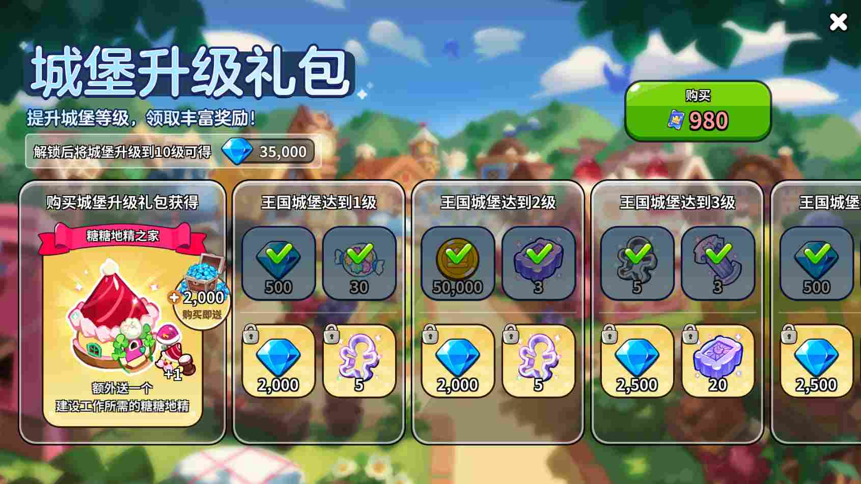 冲呀!饼干人:王国《冲呀!饼干人:王国》高性价比礼包推荐,助力少走弯路(图6) 冲呀!饼干人:王国《冲呀!饼干人:王国》高性价比礼包推荐,助力少走弯路(图6)