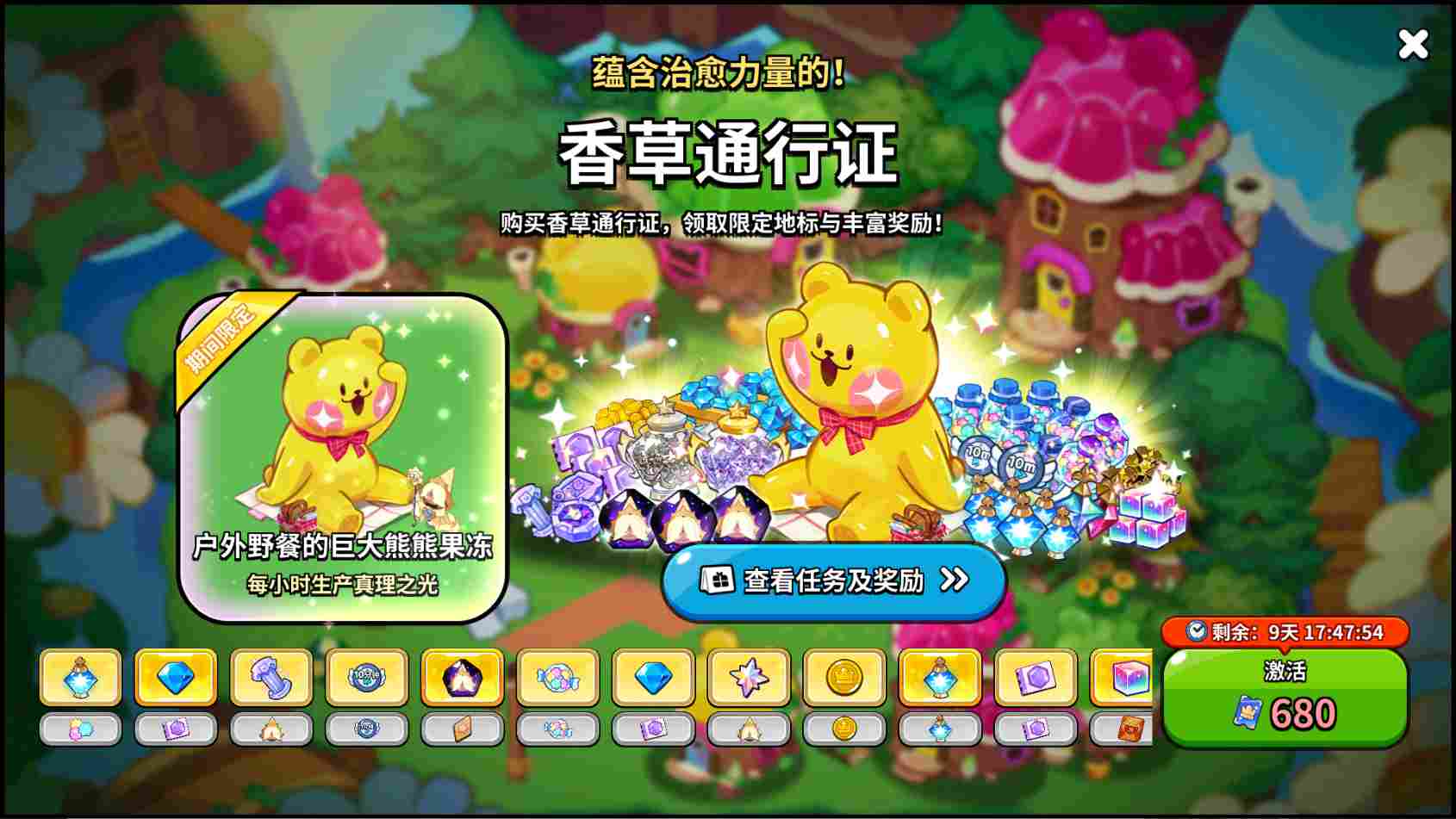 冲呀!饼干人:王国《冲呀!饼干人:王国》高性价比礼包推荐,助力少走弯路(图10) 冲呀!饼干人:王国《冲呀!饼干人:王国》高性价比礼包推荐,助力少走弯路(图10)