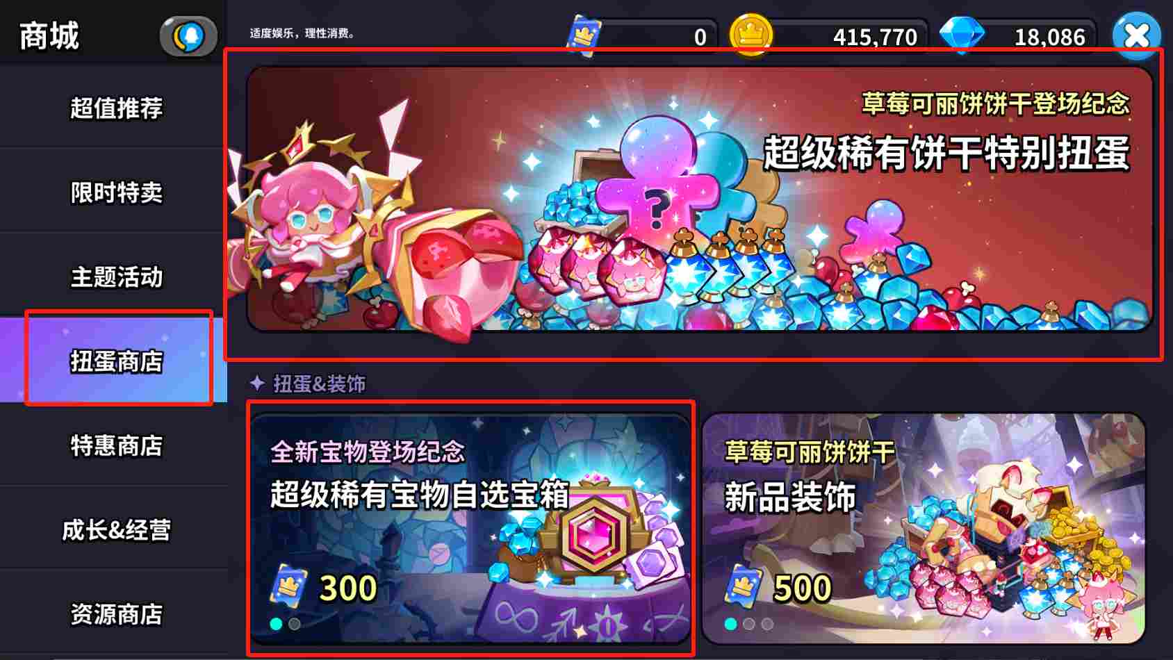 冲呀!饼干人:王国《冲呀!饼干人:王国》高性价比礼包推荐,助力少走弯路(图14) 冲呀!饼干人:王国《冲呀!饼干人:王国》高性价比礼包推荐,助力少走弯路(图14)