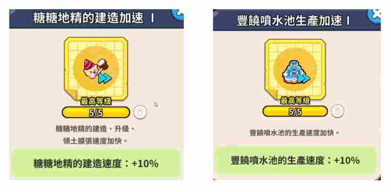 冲呀！饼干人：王国《冲呀！饼干人：王国》PVP快人一步，就在特殊建筑(图6)