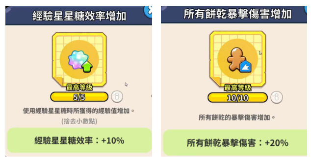 冲呀！饼干人：王国《冲呀！饼干人：王国》PVP快人一步，就在特殊建筑(图8)