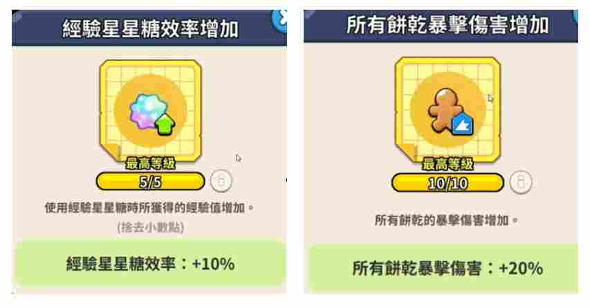 冲呀！饼干人：王国《冲呀！饼干人：王国》PVP快人一步，就在特殊建筑(图10)