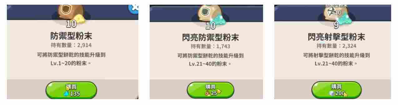 冲呀！饼干人：王国《冲呀！饼干人：王国》PVP快人一步，就在特殊建筑(图12)