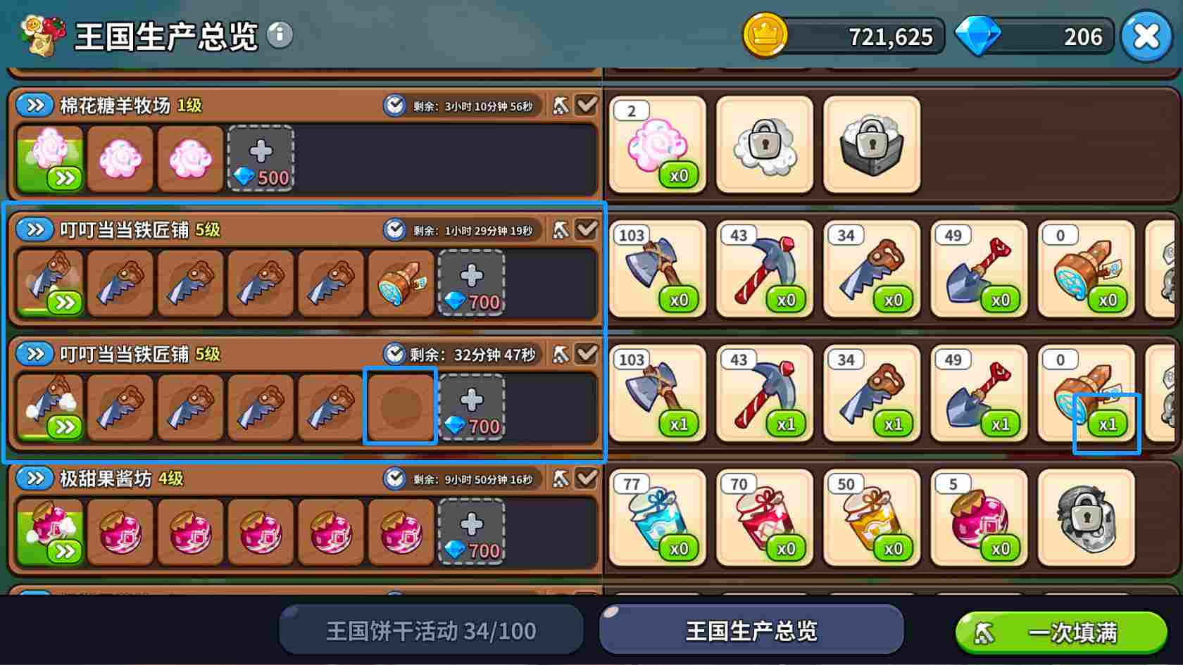 冲呀！饼干人：王国《冲呀！饼干人：王国》王国生产总览功能使用技巧(图6)