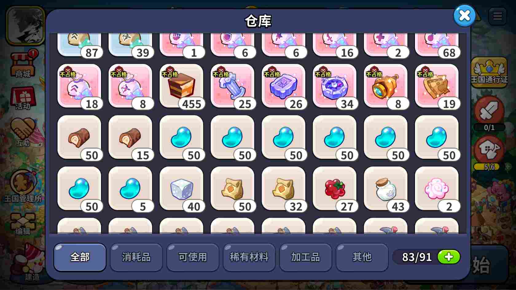 冲呀！饼干人：王国《冲呀！饼干人：王国》王国生产总览功能使用技巧(图8)