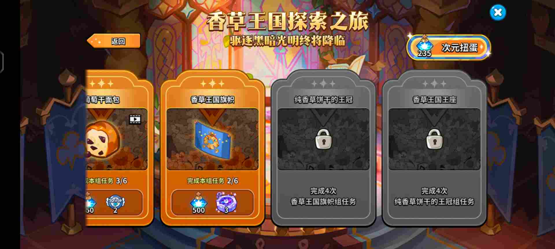 冲呀!饼干人:王国【饼干人王国】开服防踩坑注意事项汇总(图2) 冲呀!饼干人:王国【饼干人王国】开服防踩坑注意事项汇总(图2)