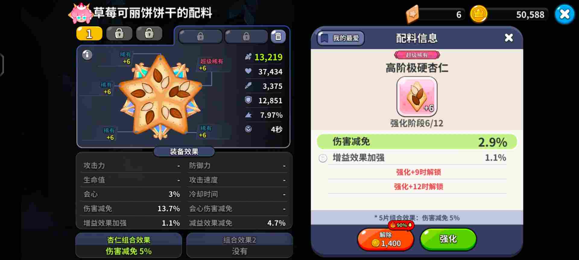 冲呀!饼干人:王国【饼干人王国】开服防踩坑注意事项汇总(图6) 冲呀!饼干人:王国【饼干人王国】开服防踩坑注意事项汇总(图6)