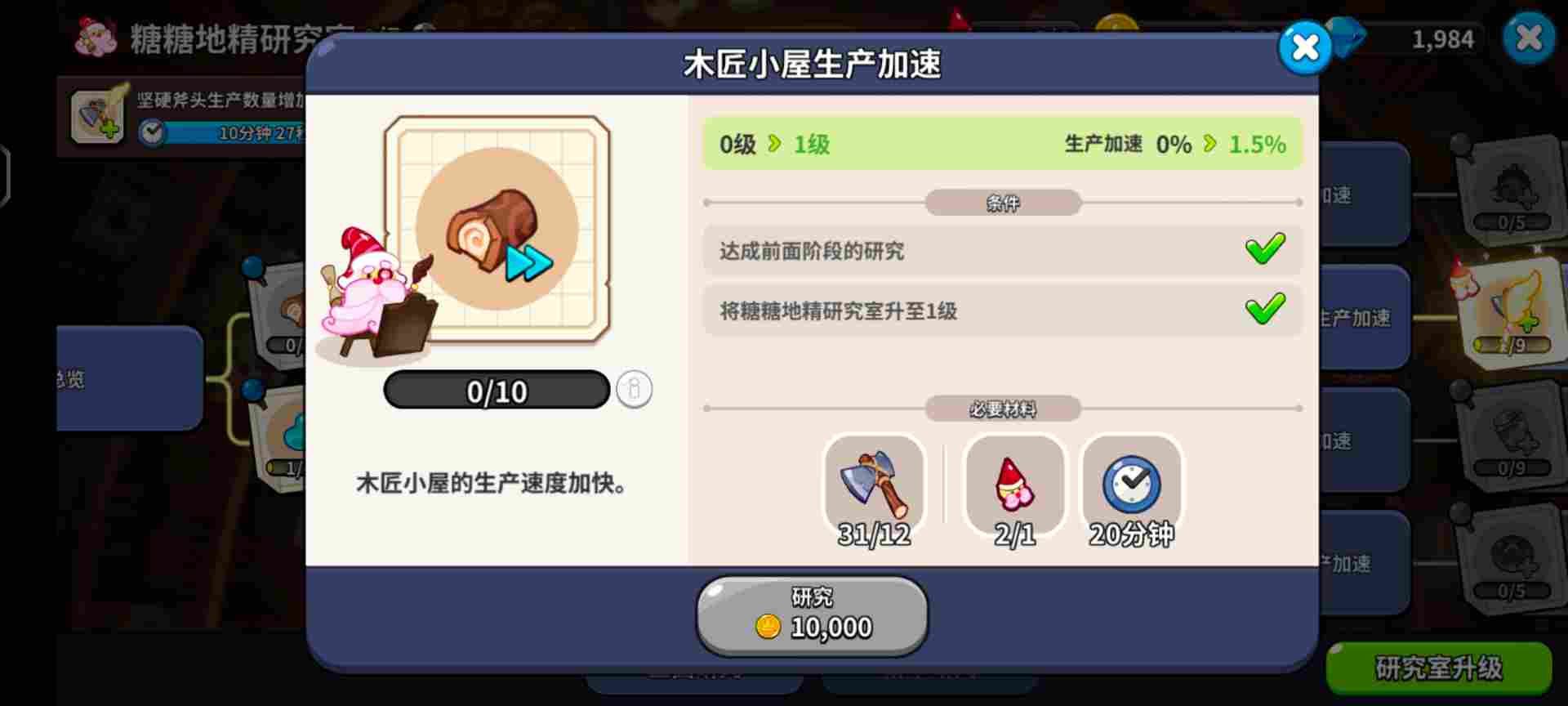 冲呀!饼干人:王国【饼干人王国】开服防踩坑注意事项汇总(图7) 冲呀!饼干人:王国【饼干人王国】开服防踩坑注意事项汇总(图7)