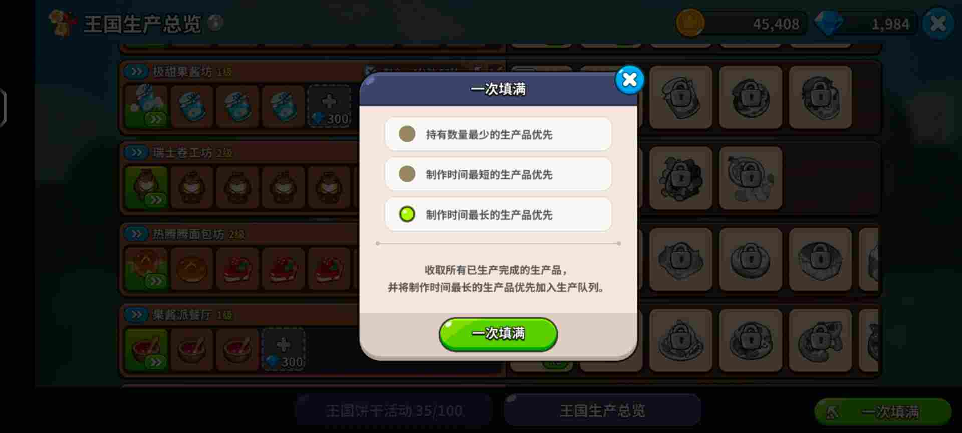 冲呀!饼干人:王国【饼干人王国】开服防踩坑注意事项汇总(图8) 冲呀!饼干人:王国【饼干人王国】开服防踩坑注意事项汇总(图8)