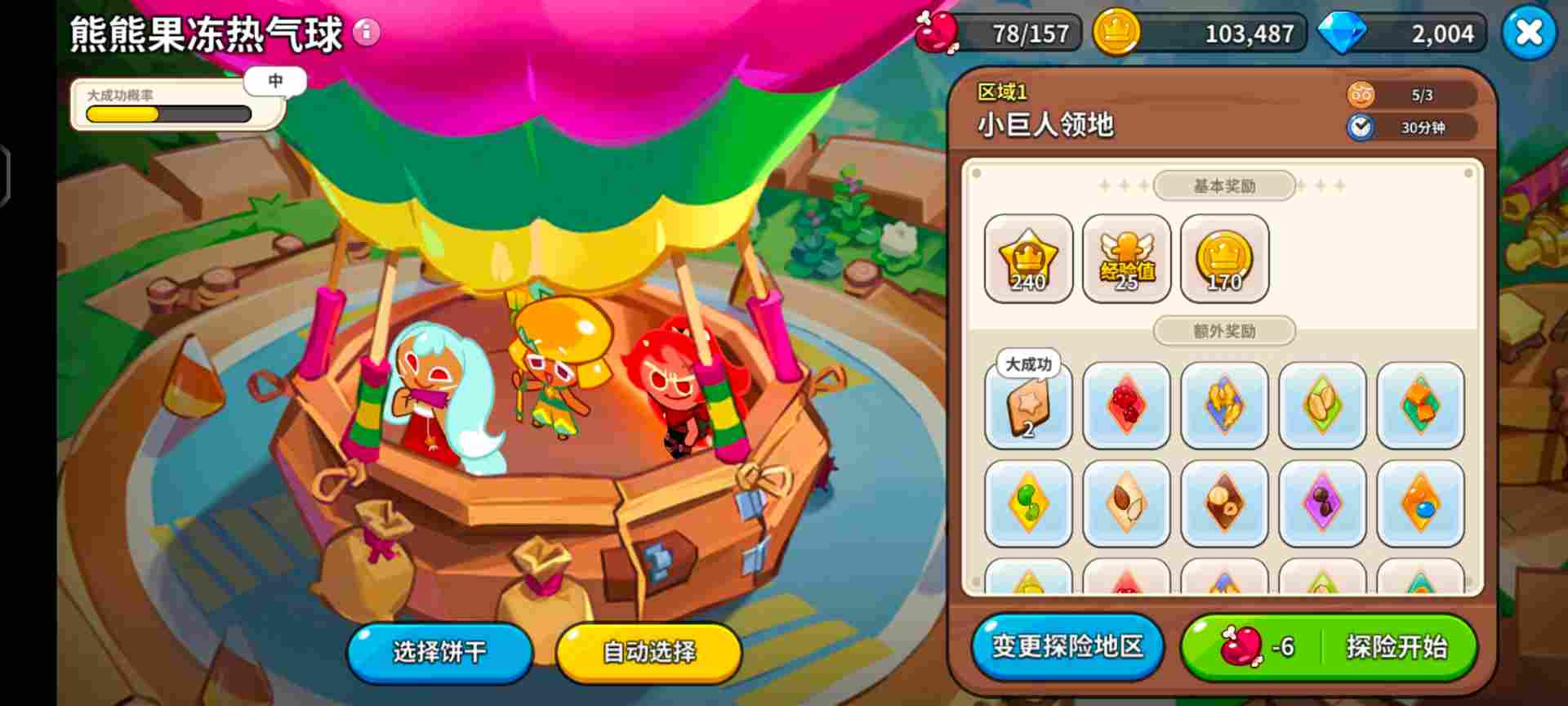 冲呀!饼干人:王国【饼干人王国】开服防踩坑注意事项汇总(图10) 冲呀!饼干人:王国【饼干人王国】开服防踩坑注意事项汇总(图10)