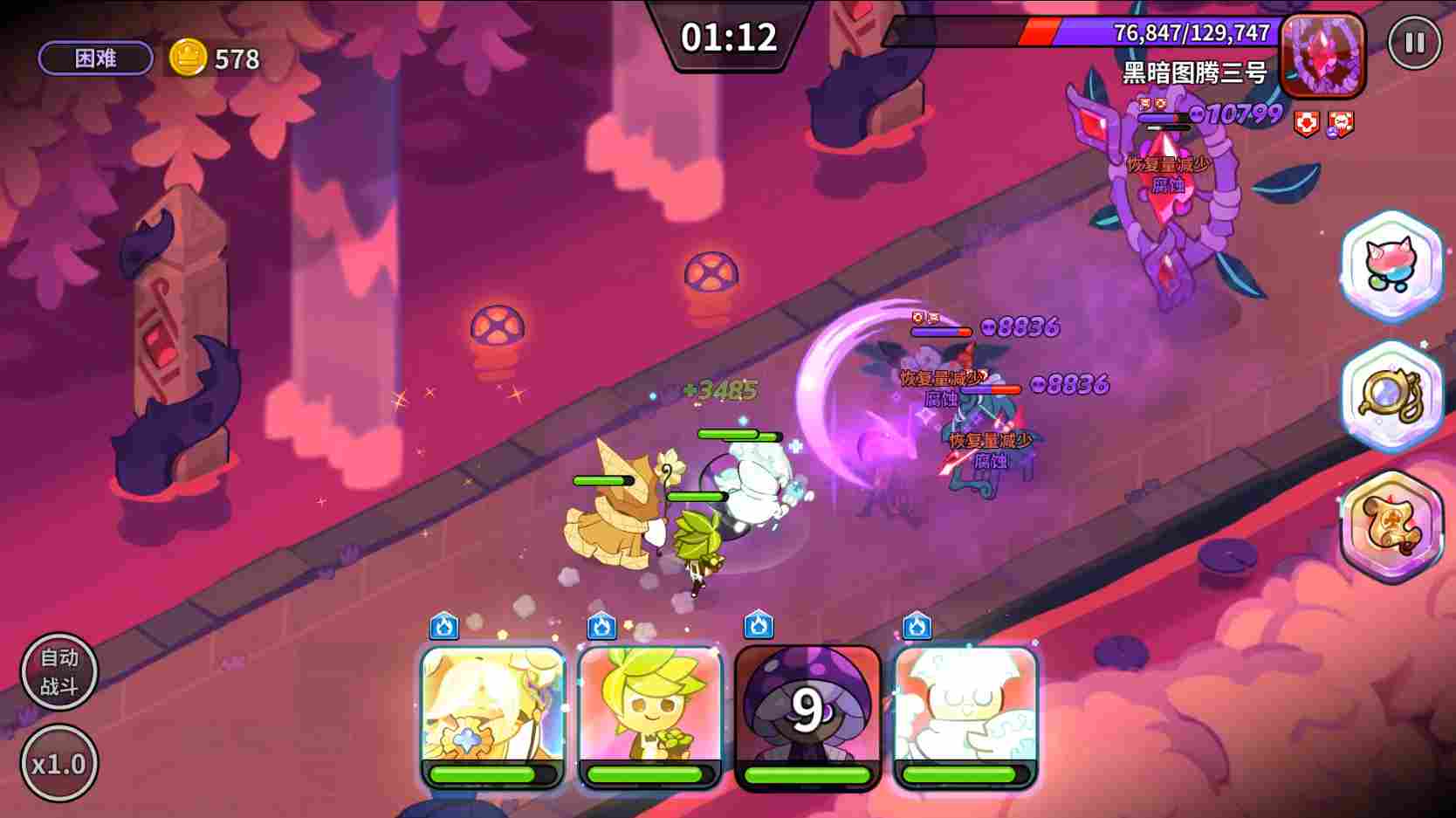 冲呀！饼干人：王国《冲呀！饼干人：王国》同位置饼干横向对比（爆破型）(图4)