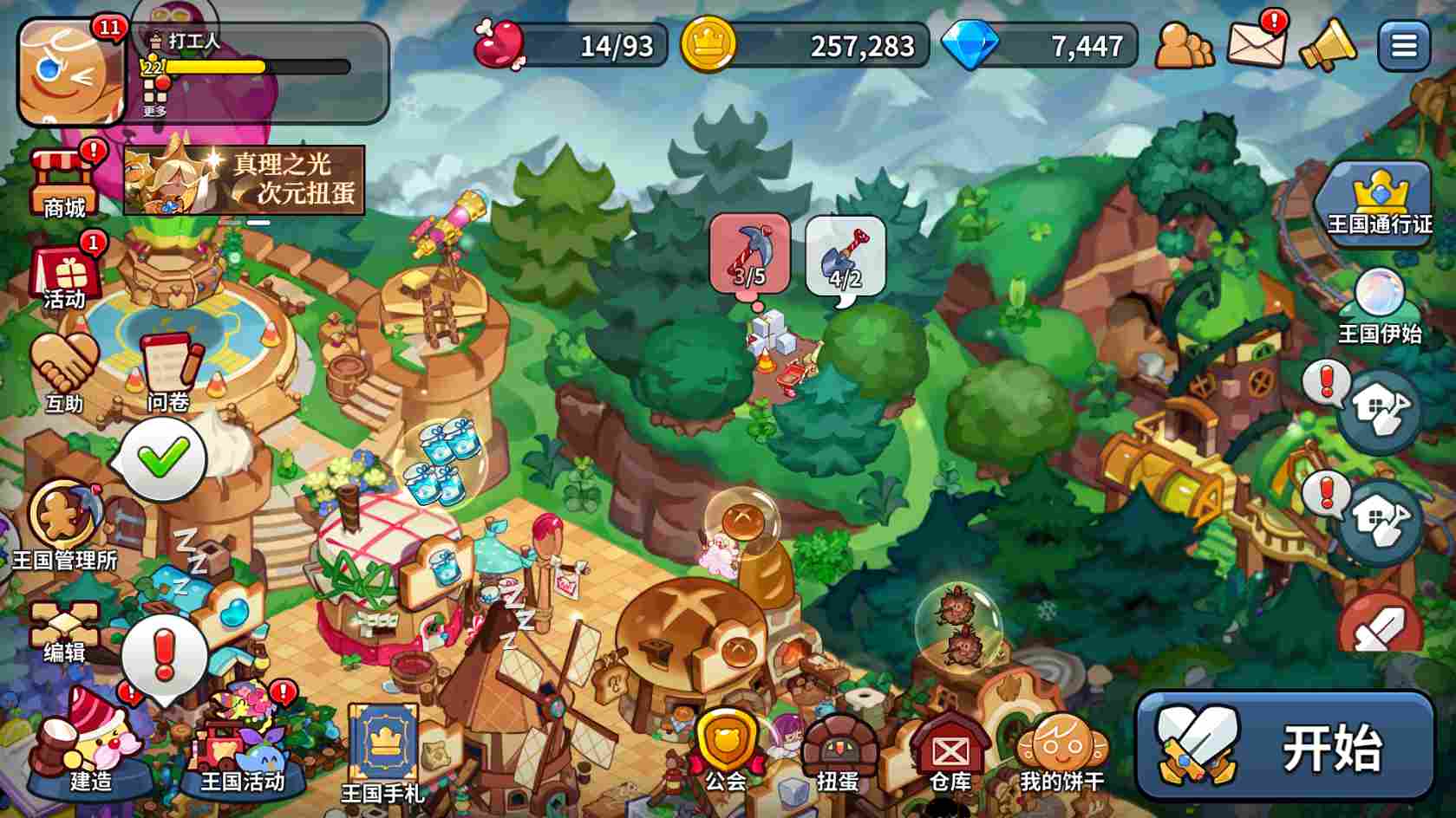 冲呀！饼干人：王国饼干人游戏第二天必做内容(图6)