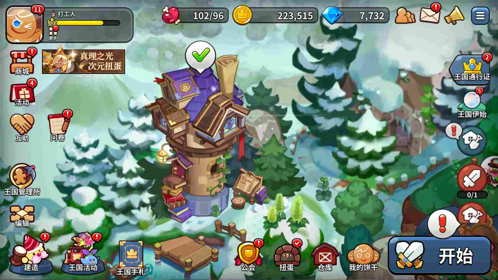 冲呀！饼干人：王国饼干人游戏第二天必做内容(图12)