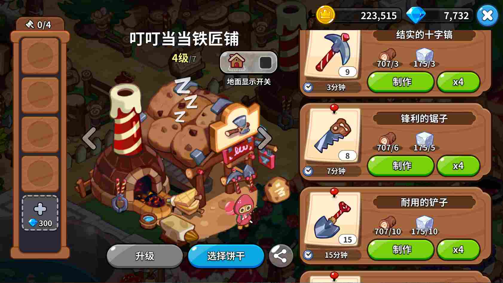 冲呀！饼干人：王国饼干人游戏第二天必做内容(图18)