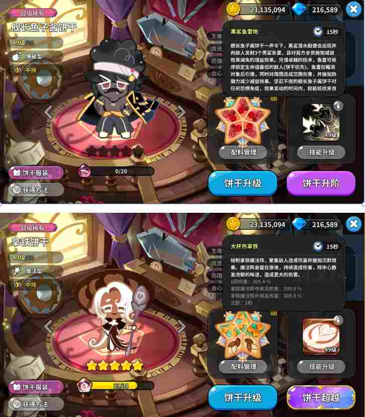 冲呀！饼干人：王国冲呀！饼干人：竞技场热门队伍配置解析(图3)