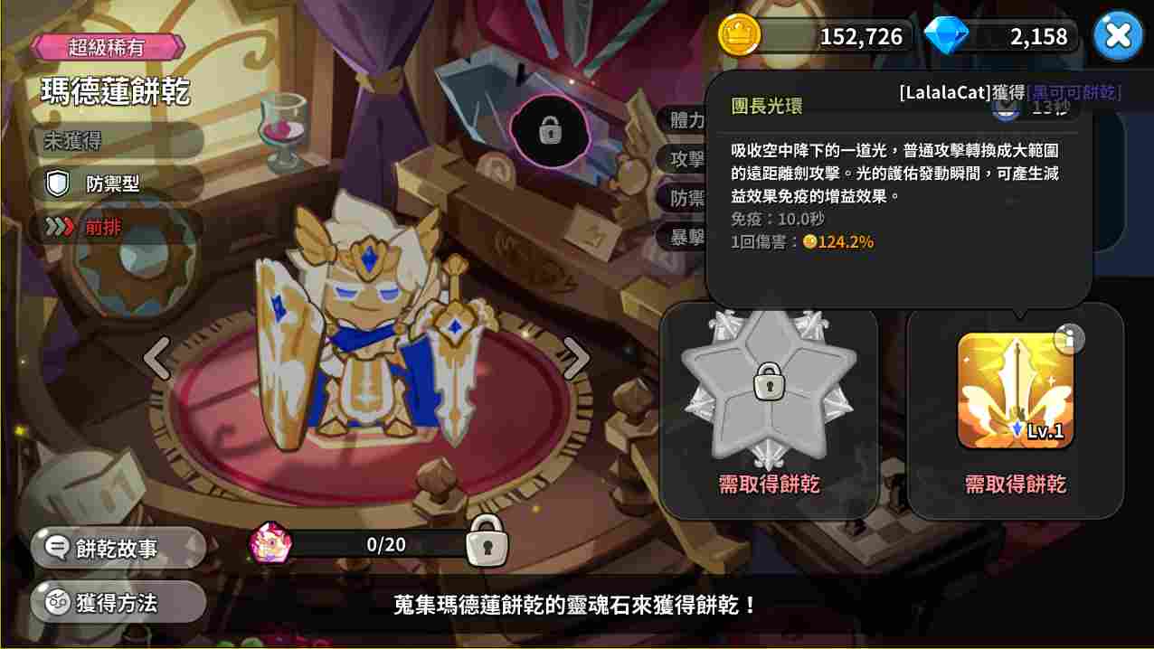 冲呀！饼干人：王国冲呀！饼干人！小氪玩家配队逻辑(图1)