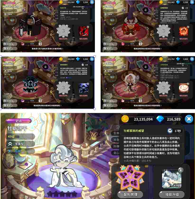 冲呀！饼干人：王国冲呀！饼干人！小氪玩家配队逻辑(图3)