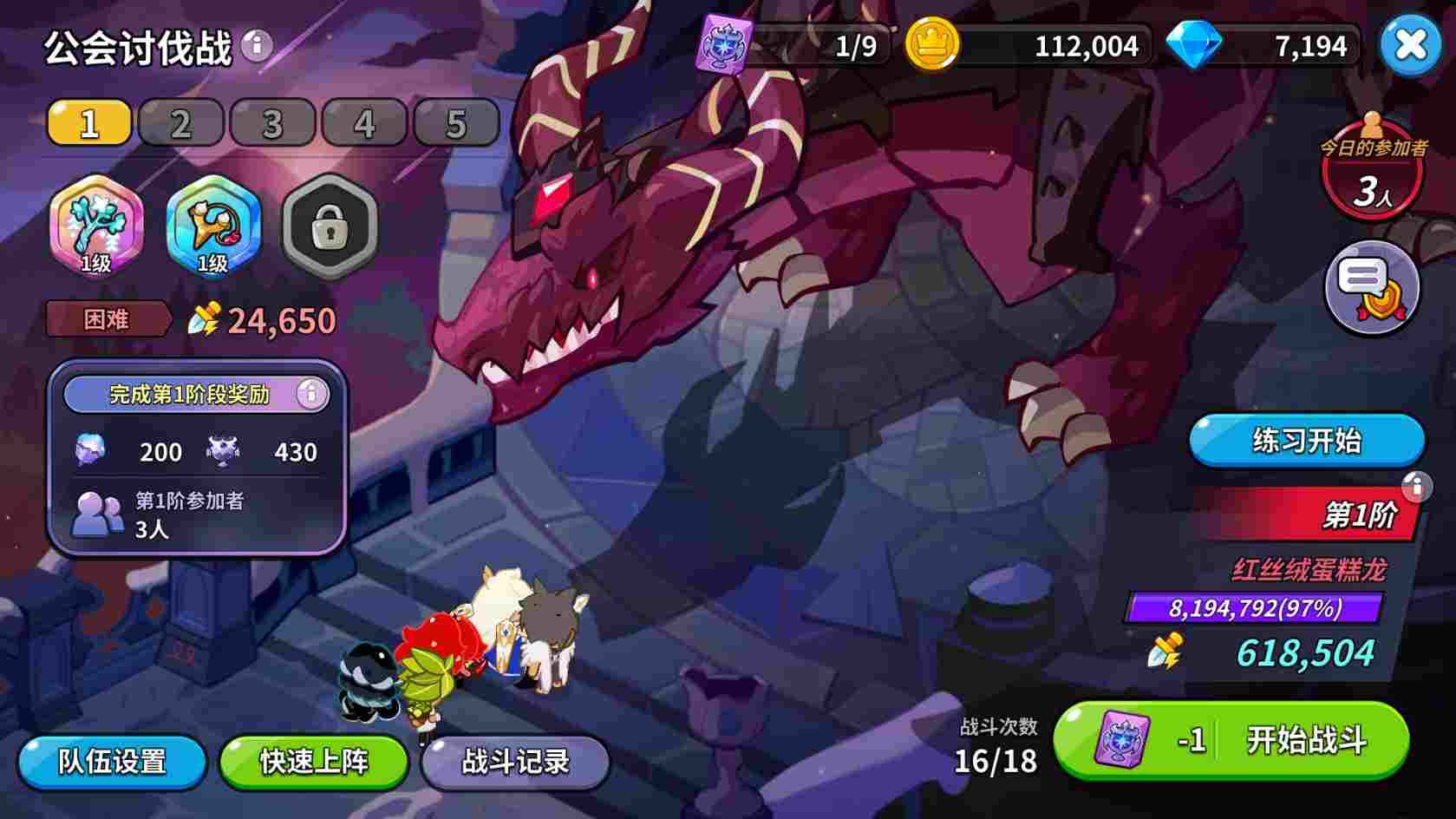 冲呀！饼干人：王国饼干人游戏公会内容攻略(图8)