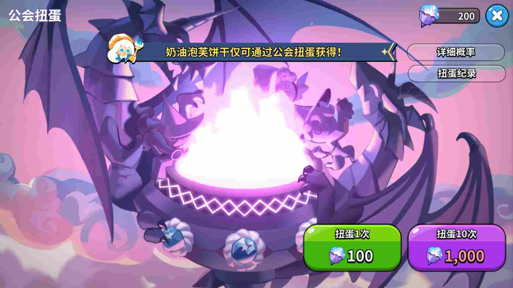 冲呀！饼干人：王国饼干人游戏公会内容攻略(图4)