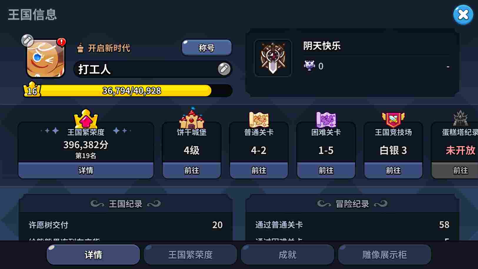 冲呀!饼干人:王国冲呀!饼干人:王国第一天必做!(图1) 冲呀!饼干人:王国冲呀!饼干人:王国第一天必做!(图1)