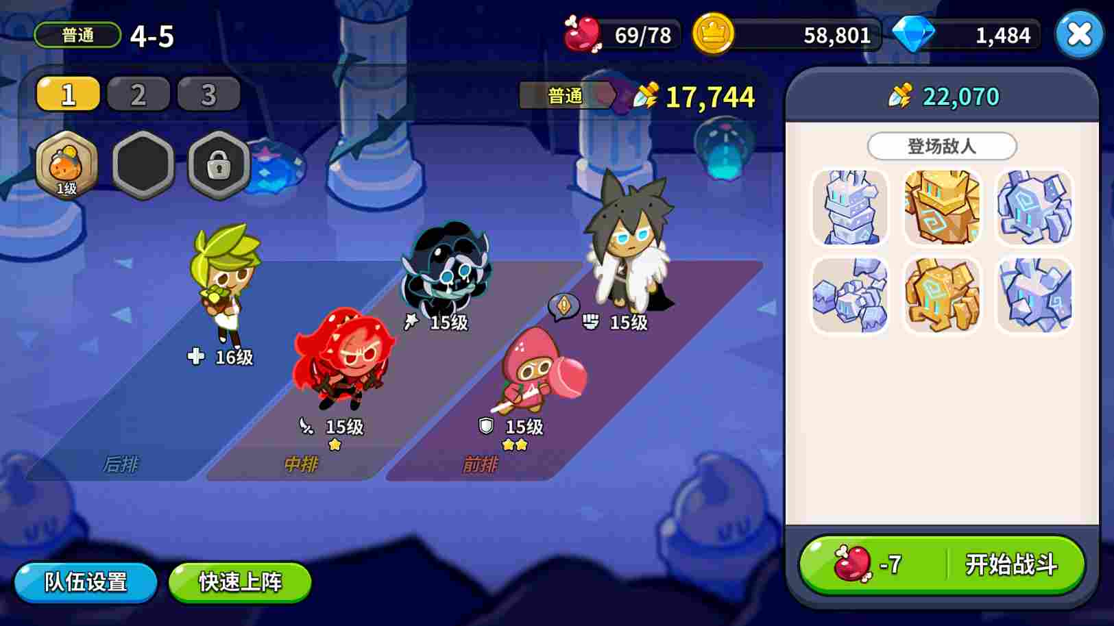 冲呀!饼干人:王国冲呀!饼干人:王国第一天必做!(图2) 冲呀!饼干人:王国冲呀!饼干人:王国第一天必做!(图2)