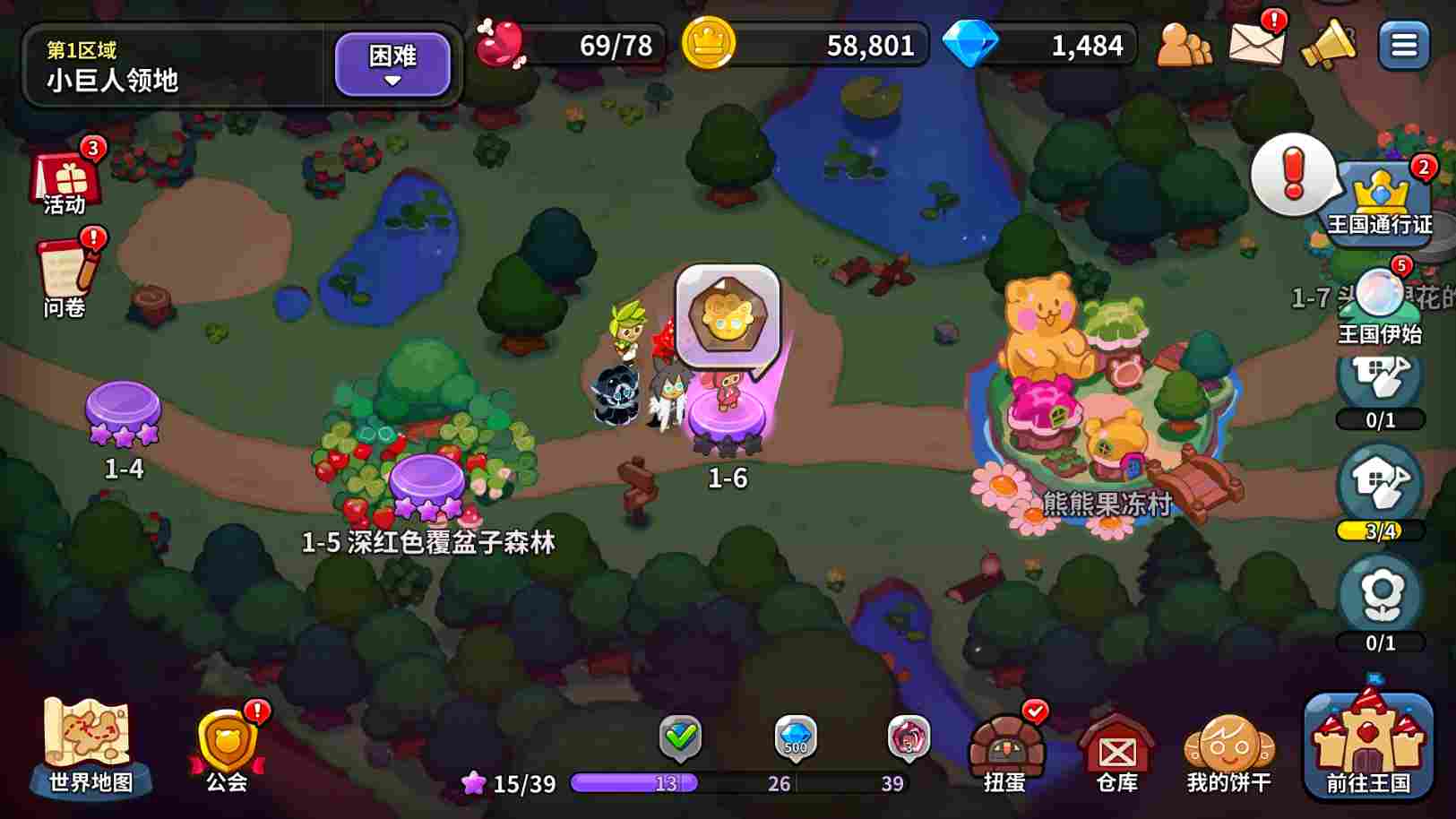 冲呀!饼干人:王国冲呀!饼干人:王国第一天必做!(图6) 冲呀!饼干人:王国冲呀!饼干人:王国第一天必做!(图6)