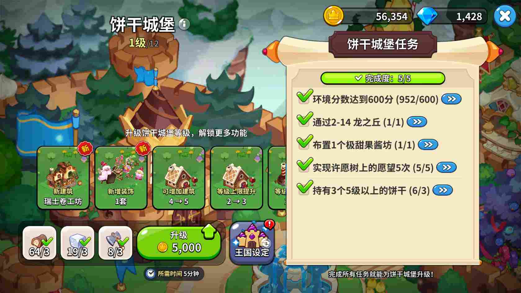 冲呀!饼干人:王国冲呀!饼干人:王国第一天必做!(图8) 冲呀!饼干人:王国冲呀!饼干人:王国第一天必做!(图8)