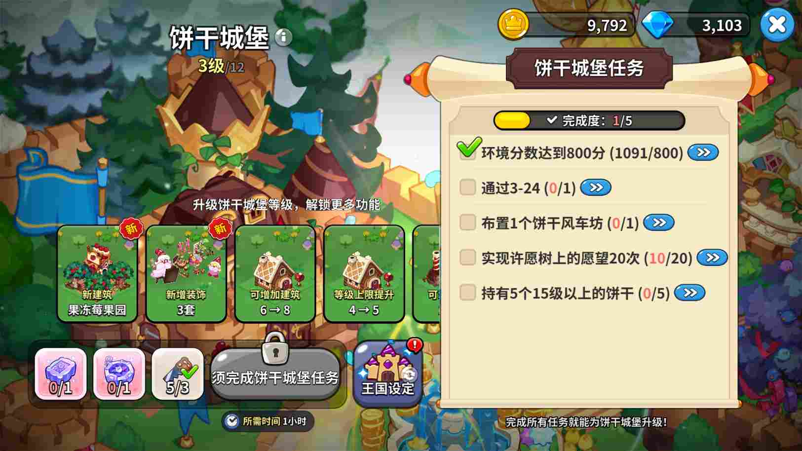 冲呀!饼干人:王国冲呀!饼干人:王国第一天必做!(图10) 冲呀!饼干人:王国冲呀!饼干人:王国第一天必做!(图10)