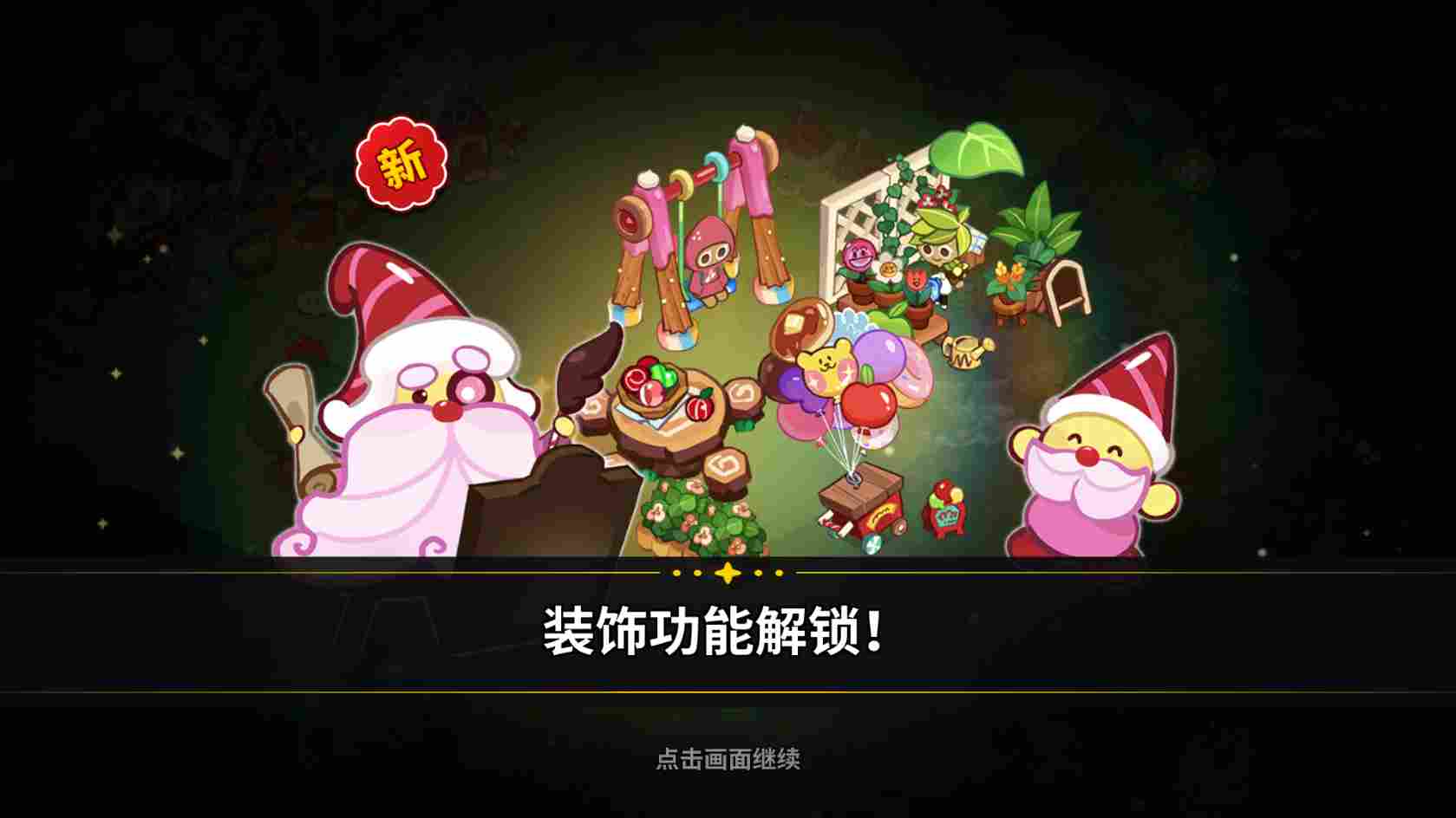 冲呀!饼干人:王国冲呀!饼干人:王国第一天必做!(图13) 冲呀!饼干人:王国冲呀!饼干人:王国第一天必做!(图13)