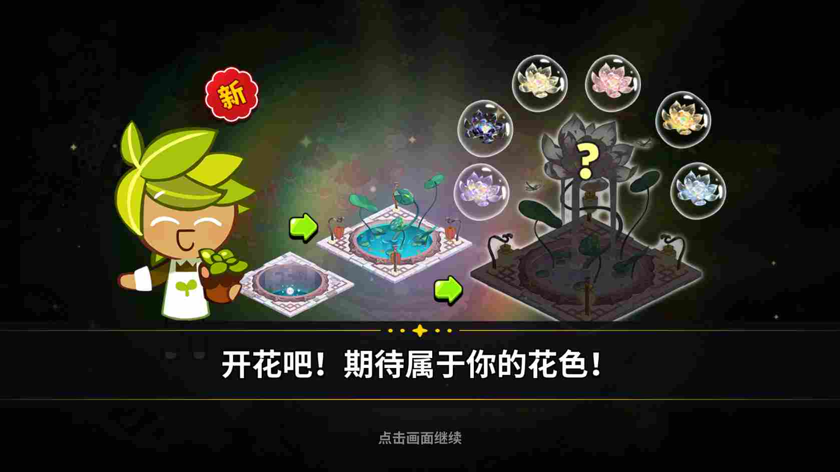 冲呀!饼干人:王国冲呀!饼干人:王国第一天必做!(图14) 冲呀!饼干人:王国冲呀!饼干人:王国第一天必做!(图14)