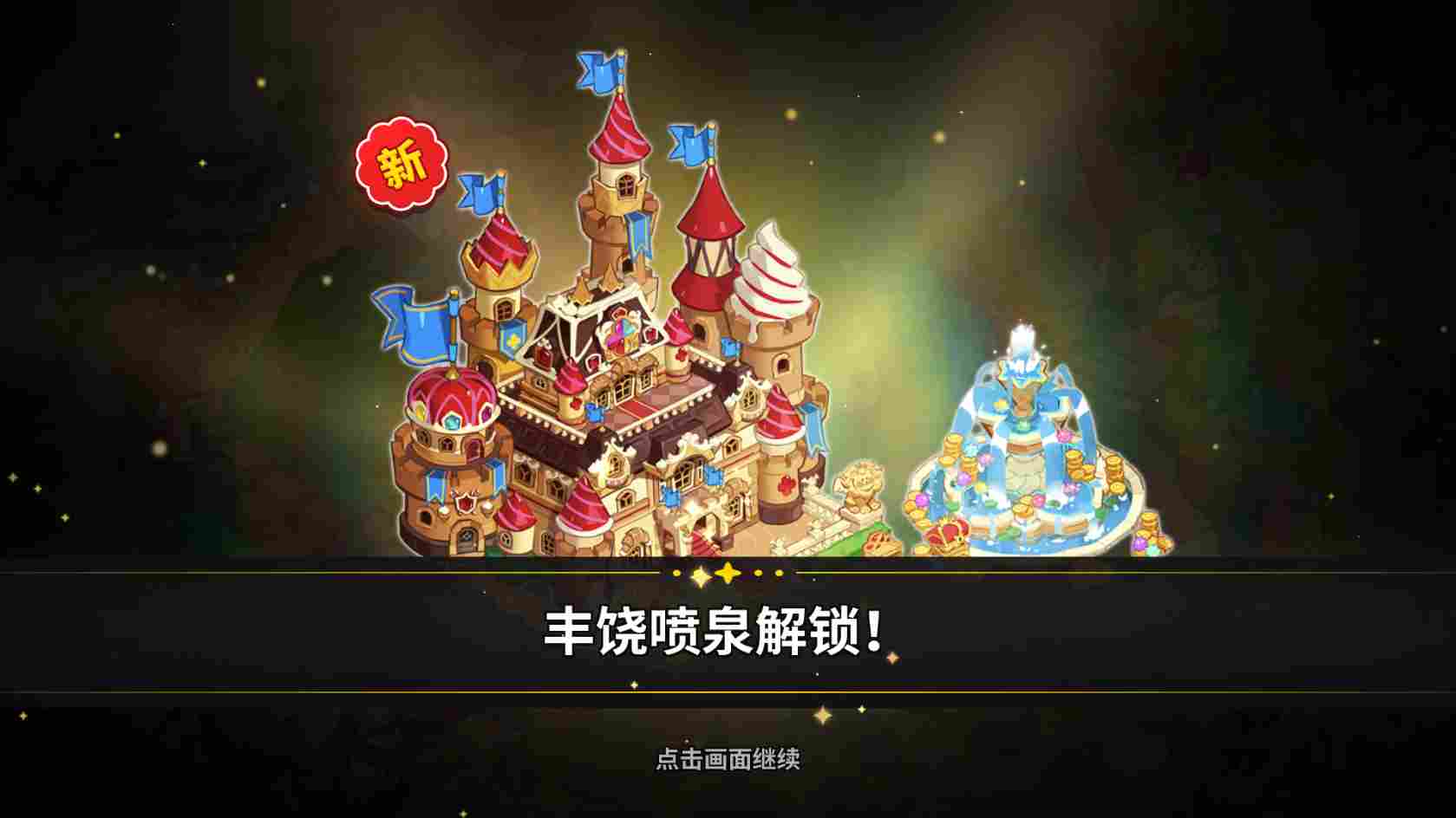 冲呀!饼干人:王国冲呀!饼干人:王国第一天必做!(图15) 冲呀!饼干人:王国冲呀!饼干人:王国第一天必做!(图15)