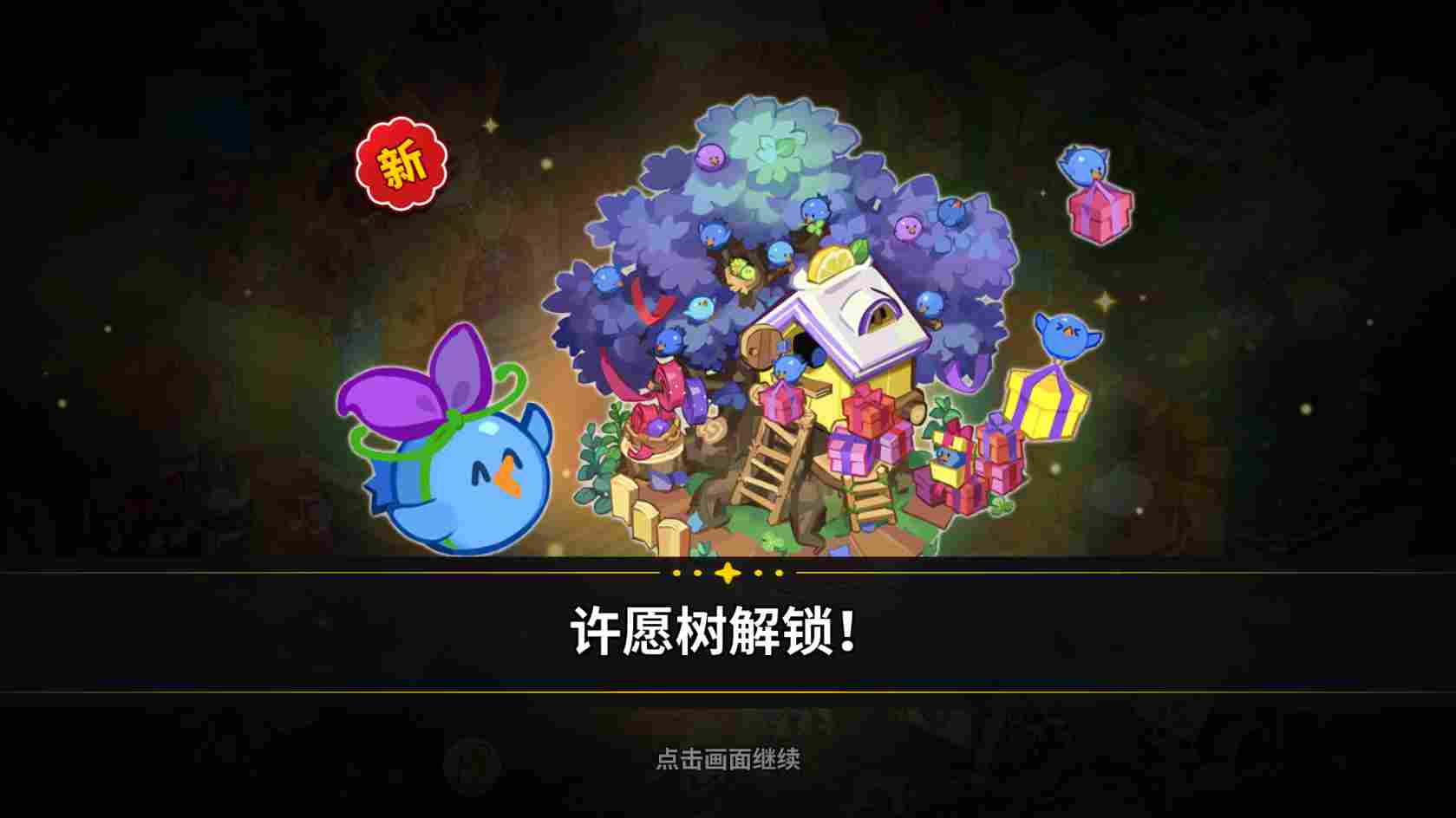 冲呀!饼干人:王国冲呀!饼干人:王国第一天必做!(图16) 冲呀!饼干人:王国冲呀!饼干人:王国第一天必做!(图16)