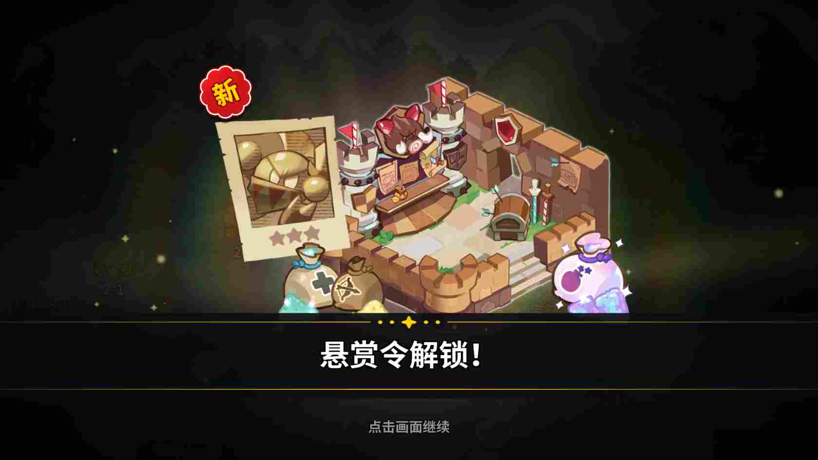 冲呀!饼干人:王国冲呀!饼干人:王国第一天必做!(图17) 冲呀!饼干人:王国冲呀!饼干人:王国第一天必做!(图17)